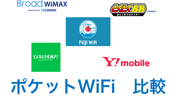 WiFiとLTEの違いとは？通信距離や通信速度は？